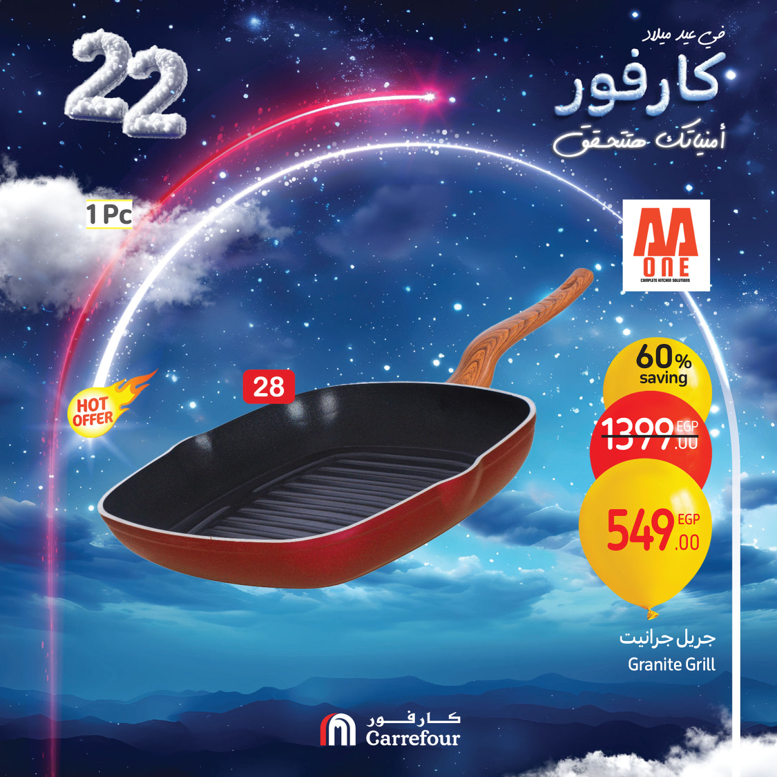 carrefour offers from 3jan to 5jan 2025 عروض كارفور من 3 يناير حتى 5 يناير 2025 صفحة رقم 21